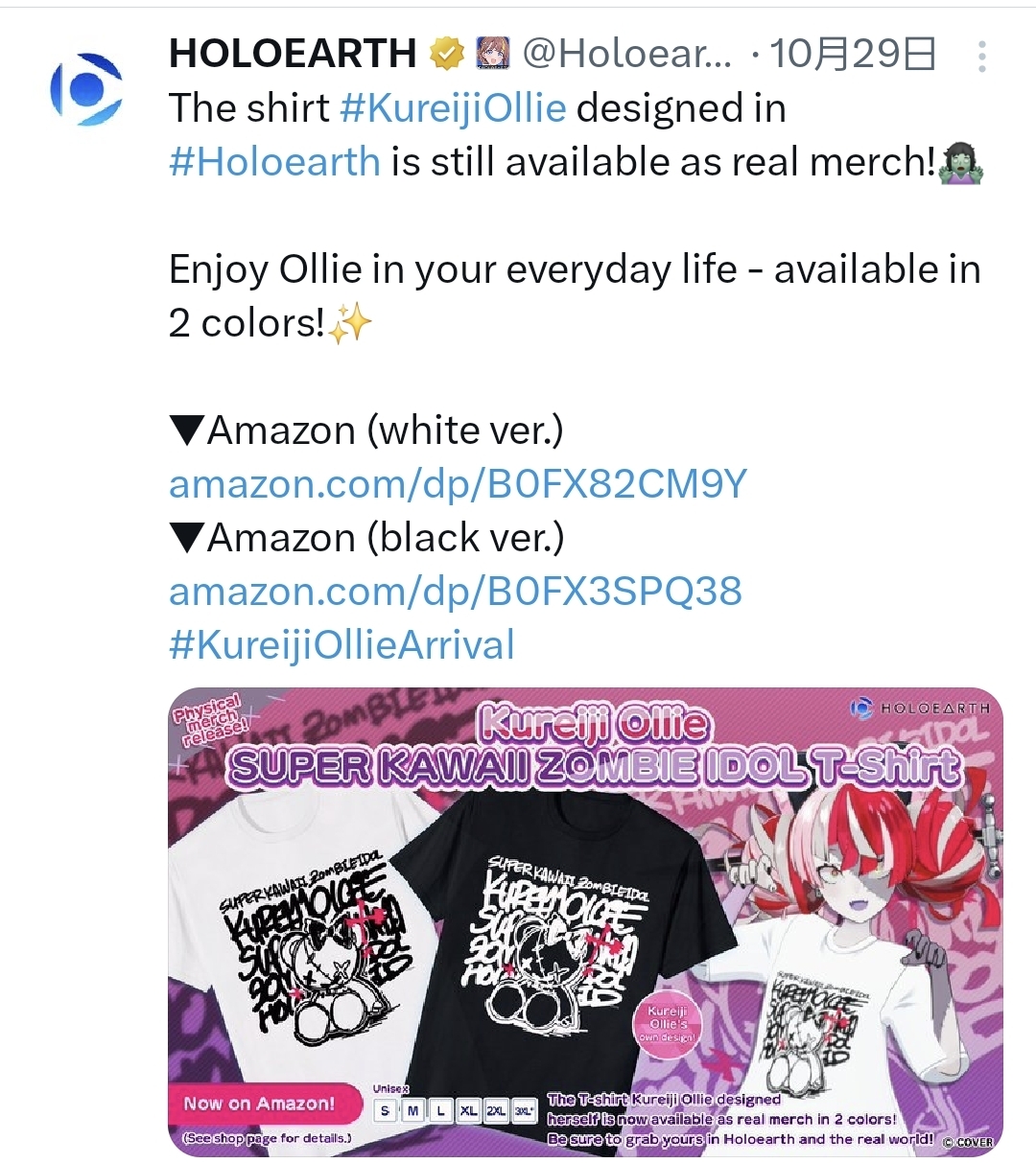 KureijiOllieArrival in holoearth